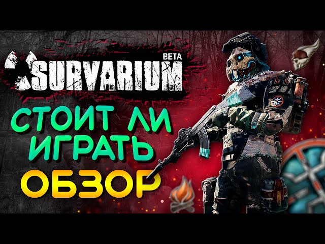 Survarium