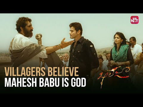 Mahesh babu a devudu | Khaleja | Mahesh babu | Prakash Raj | Anushka | Sun NXT Telugu