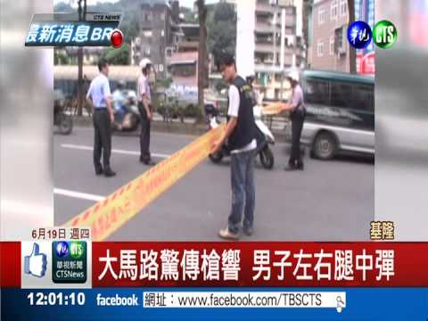 基隆大街爆槍擊! 路人驚嚇逃竄