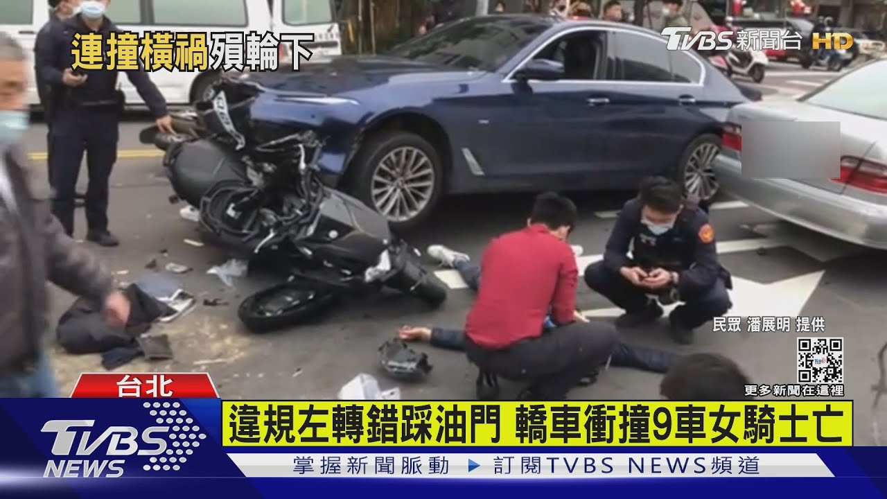 違規左轉錯踩油門 轎車衝撞9車女騎士亡