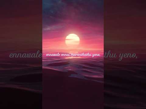Ennavale ennai maranthathu yeno(Lyrics)