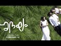 Hridayam Malayalam Film