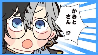 橘ひなのからの久しぶり(?)の名前の呼び方に戸惑うかみと【手描き切り抜き/かみと/橘ひなの/ぶいすぽっ!】