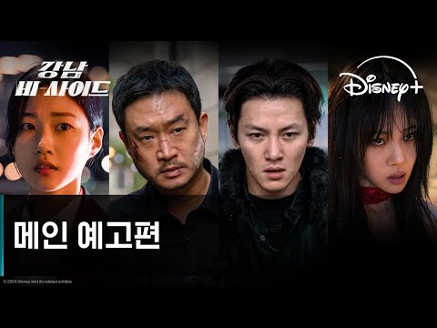 메인 예고편 예고편