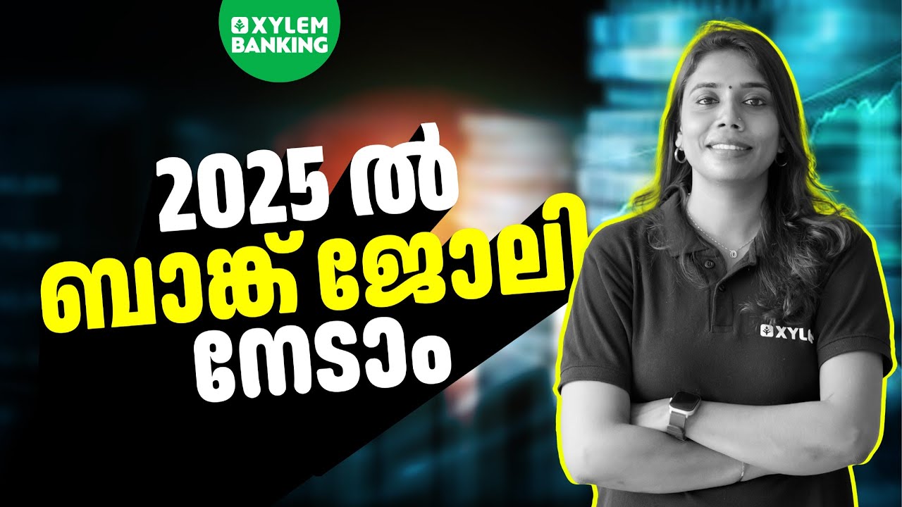 2025 ൽ ബാങ്ക് ജോലി നേടാം|Xylem Banking