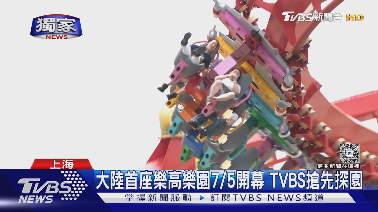 大陸首座樂高樂園7/5開幕　TVBS搶先探園