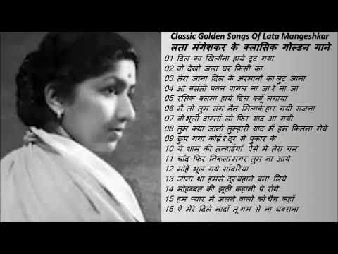 Classic Golden Songs Of Lata Mangeshkar लता मंगेशकर के स्वर्णिम दर्द भरे नग़मे Best Sad Songs Of Lata