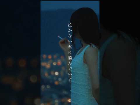 【MV】CLOSE MY EYES 歌詞付き #music #mv #teaser #ミュージックビデオ #emo #sadsong #youtube #tiktok #オリジナル曲
