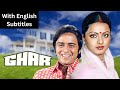 Ghar 1978 Superhit Hindi Movie With English Subtitles Vinod Mehra Rekha