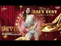 This is Lady Rosy Full Video Song - Devil Songs - Nandamuri Kalyan Ram, Samyuktha - Elnaaz Norouzi