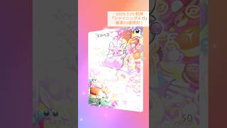 新弾最速開封！20連！#シャイニングメガ #ポケポケ #pokemon  #PokemonTCGPocket #ポケポケ開封チャレンジ #ポケカ開封