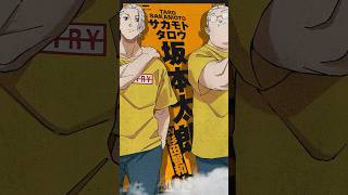 Character PV (Tarou Sakamoto ver.)