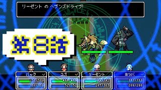 【世界一長い５分間】リーゼントが必殺技を手に入れた【第８話】