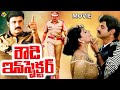 Rowdy Inspector రౌడీ ఇన్‌స్పెక్టర్ Telugu Full Movie Balakrishna S