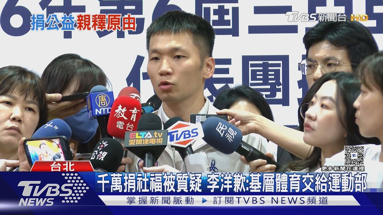 影音/捐千萬獎金遭質疑!李洋致歉曝心聲 背3千萬房貸身家曝