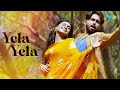 Yela Yela Video Song SakalaKalaVallabhudu Tanishq Reddy Alexius Macleod Ajay Patnaik