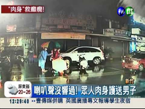 男子車陣突癲癇 熱心人肉身護送