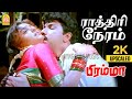 Raathiri Neram 2K Video Song ராத்திரி நேரம் Bramma Sathyaraj Khushbu Ilaiy