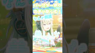 【草薙寧々生誕祭2026】寧々しか出ない神ガチャが今年もやって来た！！【プロセカ】