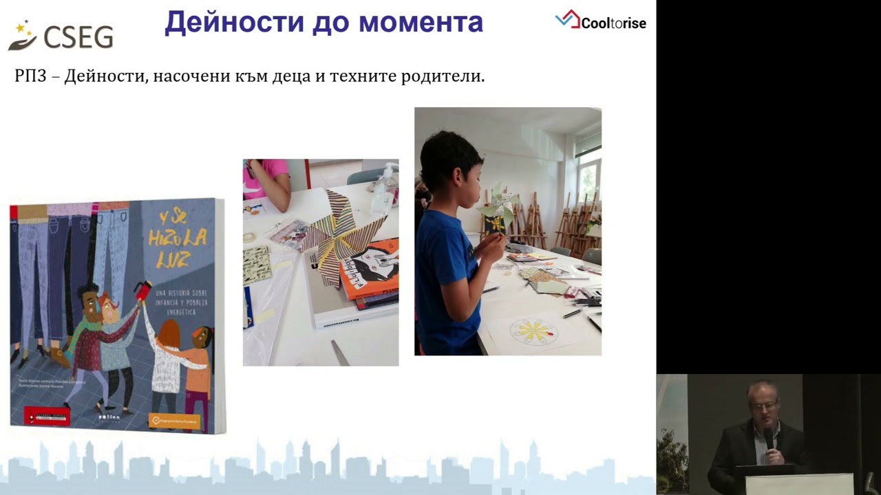 Cooltorise presentation at the ABEA conference on 30.11.2022, Sofia, Bulgaria