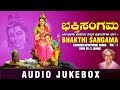 S Janaki Kannada Devotional Songs Bhakthi Sangama Vol 1 S Janaki Kannada Bhakthi Geethegalu