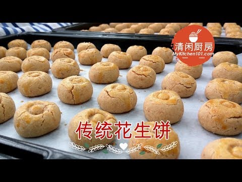 Kue Kacang Tradisional Lumer di Mulut