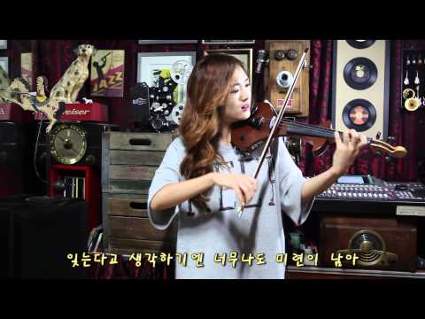 허공 - Electric violinist Jo A Ram(조아람)
