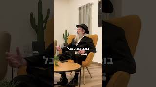 הבונה