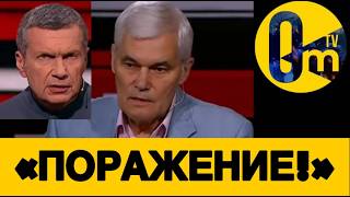 «ПУТИН, МЫ БЕССИЛЬНЫ!»