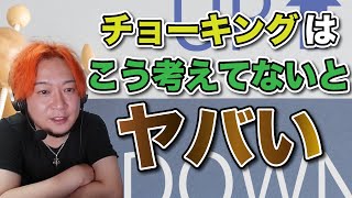 - 【めちゃ簡単】なぜチョーキングは上げる下げる両方出来ないとダメなのか