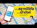 ขั้นตอน