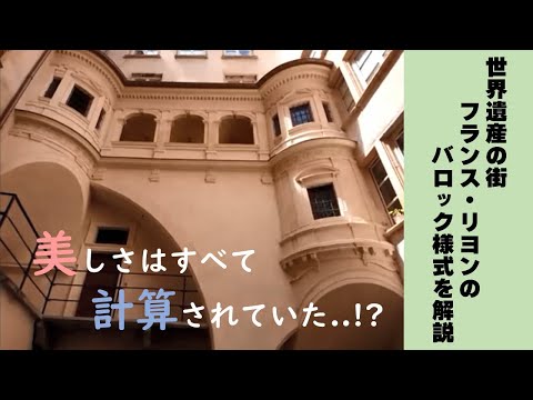 リヨン国立建築学校 - 定義