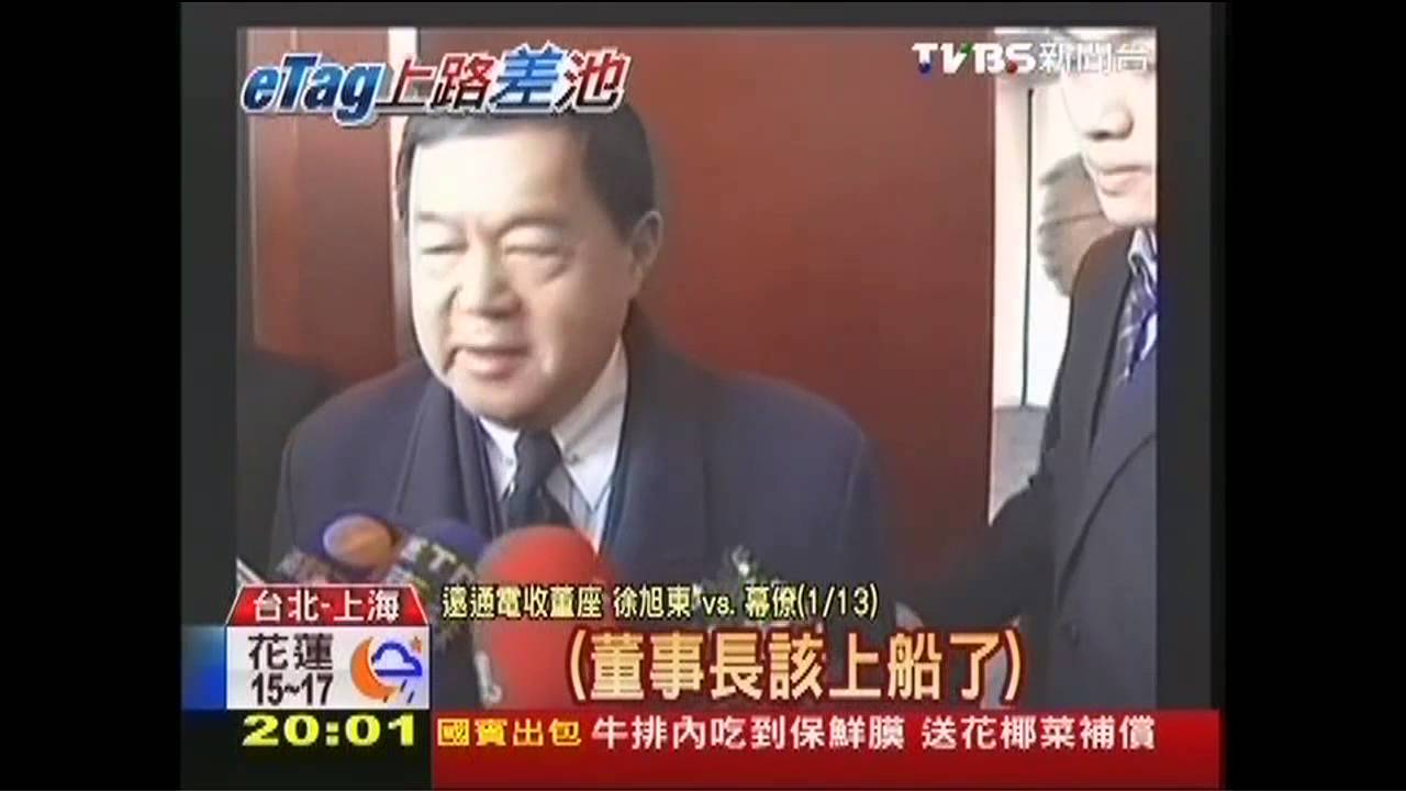 eTag紛爭！交部噹馬　「道歉難解決問題」