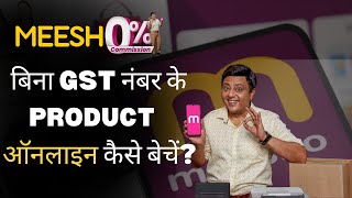Meesho Pe Seller Account kaise Banaye - 2024 | How to sell product online without GST Number Meesho