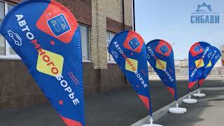 СибАДИ - дорога в будущее!