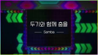 Cover art for 두기와 함께 춤을