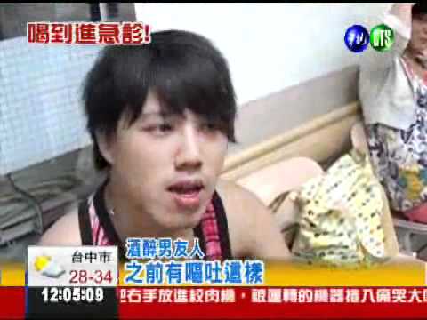 音樂祭太HIGH 喝酒喝到送急診