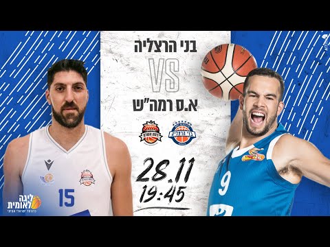 Bnei Herzliya 95 vs Ramat Hasharon 86 - 28.11.2019