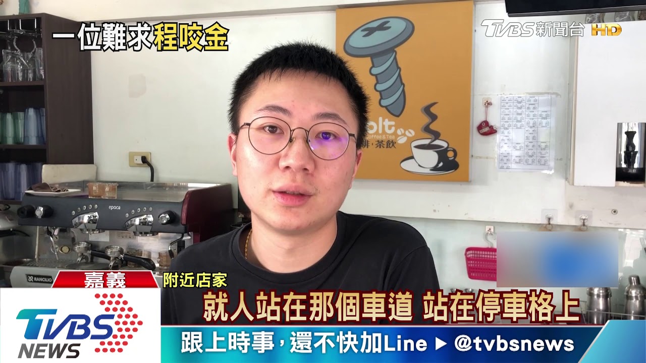 就是要停!人肉佔位遭阻 大媽嗆:我外地人