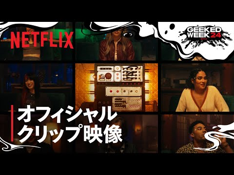 "20秒の奇妙なゲーム"