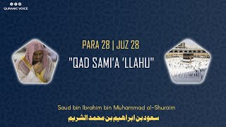 Download lagu Juz 28 | Para 28 | Qad samia llahu | Saud ibn Ibrahim ibn Muhammad al-Shuraim |4K| قَدْ سَمِعَ ٱللهُ mp3 Download lagu Juz 28 | Para 28 | Qad samia llahu | Saud ibn Ibrahim ibn Muhammad al-Shuraim |4K| قَدْ سَمِعَ ٱللهُ mp3
