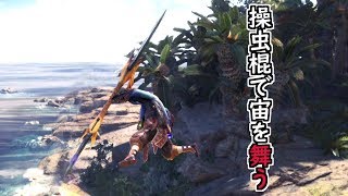 【ゆっくり実況】2018年に向けて一狩り行こうぜ！【MH:Wβ】