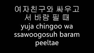 아메리카노 10cm Americano by 10cm Korean Lyrics and Romanization