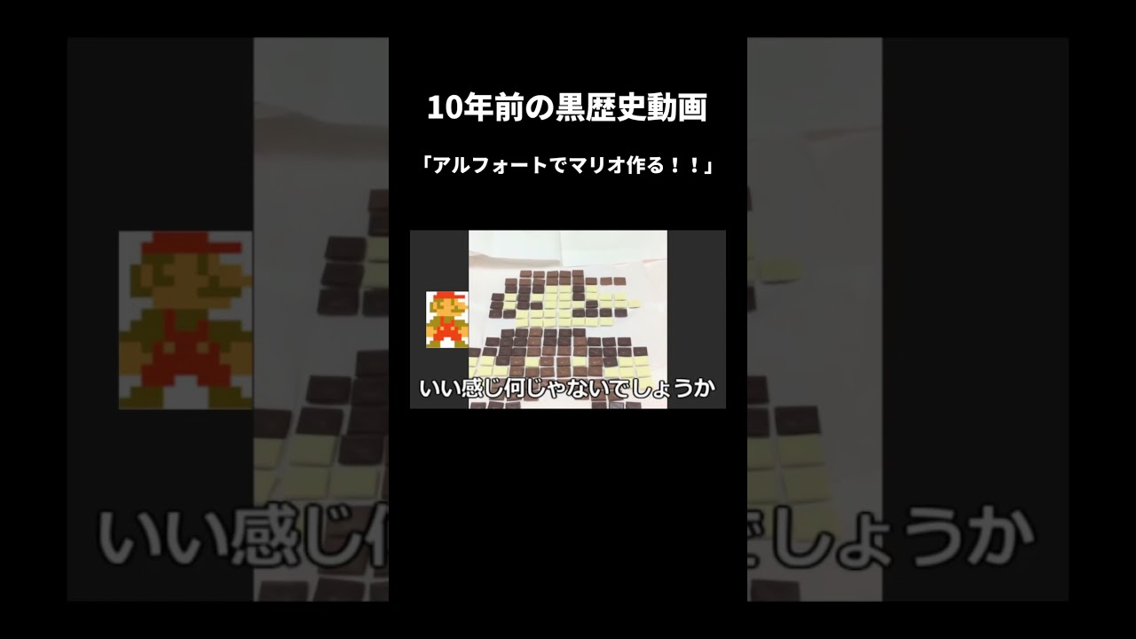 2015年の黒歴史動画