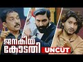 Uncut Version Akhil Marar In Janakeeya Kodathi ജനകീയ കോടതി Hashmi Taj Ibrahim Ep