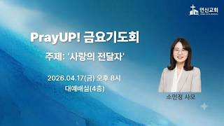 설교 동영상 메인 