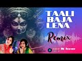 Taali Baja Lena Mata Bhajan Remix