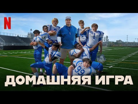Трейлер