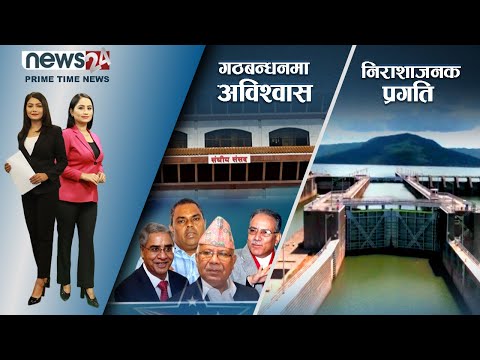 PRIME TIME NEWS_8 PM_2078_11_12 - NEWS24 TV