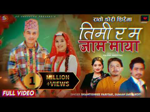 Timi Ra Ma Jam Maya - Paul Shah•Renuka• Shanti Shree Pariyar• New Nepali Song-2080